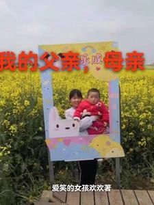 我的父亲母亲里马庆升结局