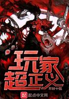 玩家超正义有没有cp