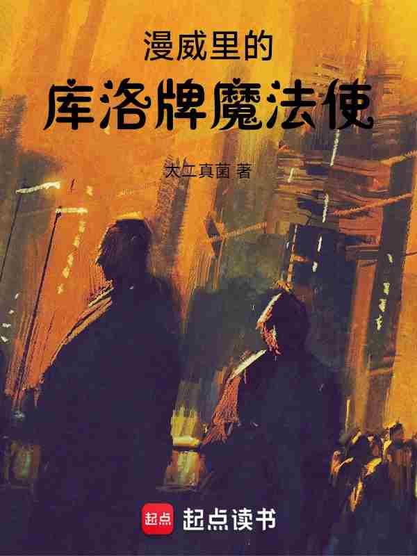 库洛牌魔法使顶点笔趣阁