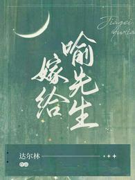 嫁给喻先生短剧夸克
