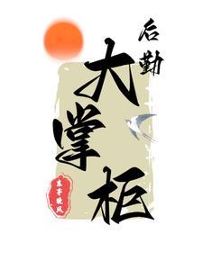 穿越1938卖军火商