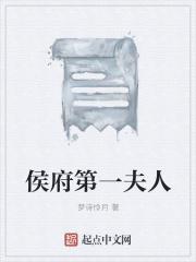 侯府夫人的直播