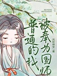 听说我是神算子主角是谁