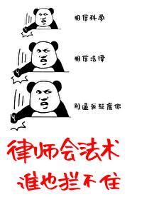 律师真的有那么惨吗