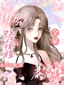 全员白月光回来了[全息