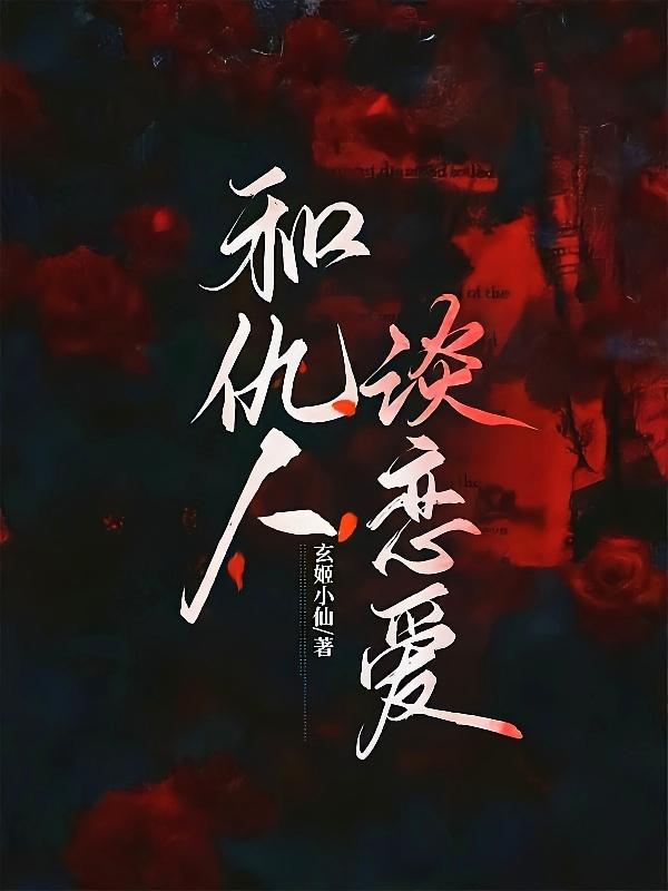 第二次恋爱网剧