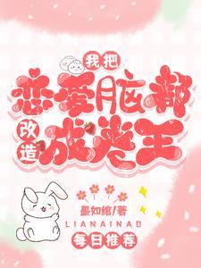 反派恋爱脑全是我徒弟免费阅读