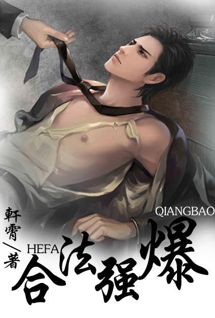 强爆是什么意思