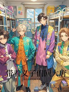 带着县城到大唐