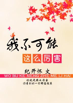 超怂影后天师