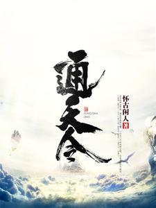 通天令牌图片大全