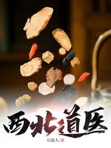 魂穿1975从分家开始