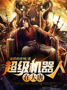 超级机器人官网