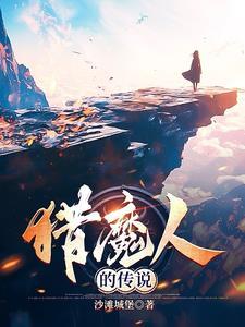 猎魔人传说安卓直装版