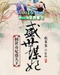 倾世毒妃悠着点