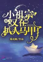 小祖宗又掉马甲了