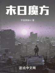 末日空间魔方来种田