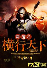 网游之横行大唐