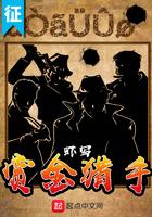 赏金猎手2024豆瓣