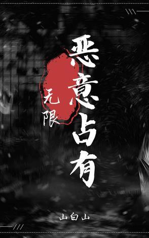 恶意占有人应当承担赔偿责任