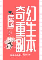 我的奇幻之旅游戏攻略