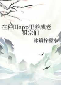 在种田文里画漫画