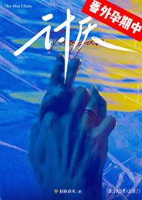 和讨厌的男人结婚了怎么办