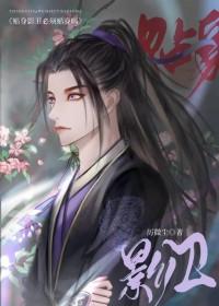 贴身影卫必须贴身吗知乎