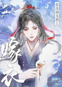 朕为相父献上嫁衣最新章节更新内容