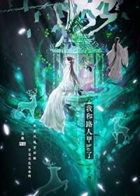 我是路人甲电影和电视剧区别