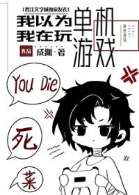 单机游戏大全免费不联网