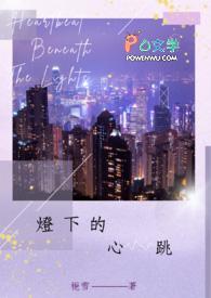 灯光下歌曲