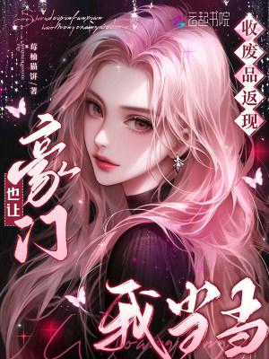 收废品获得系统的