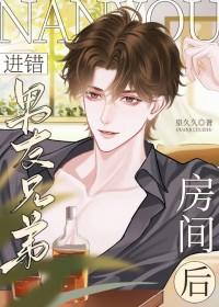 进错男友兄弟房间后笔趣阁最新章节列表
