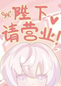 万人迷团宠主攻