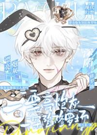 炮灰也能做万人迷吗[快穿