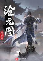 沧元图第三季上映时间