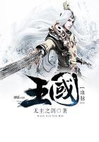 王国血脉主角能力一览表