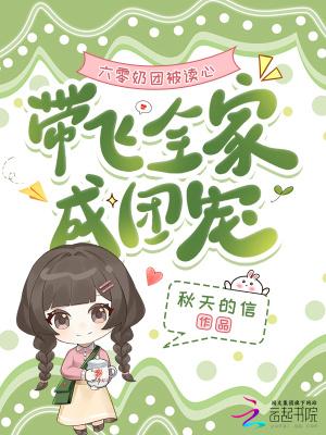 六零团宠小乖宝最新