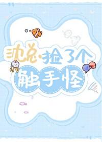 我想变成触手怪