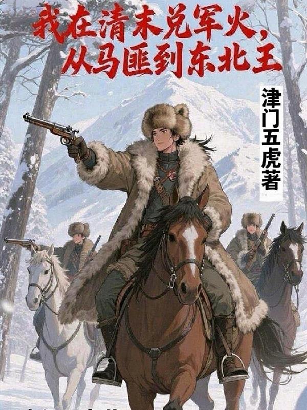 我在清朝的一天