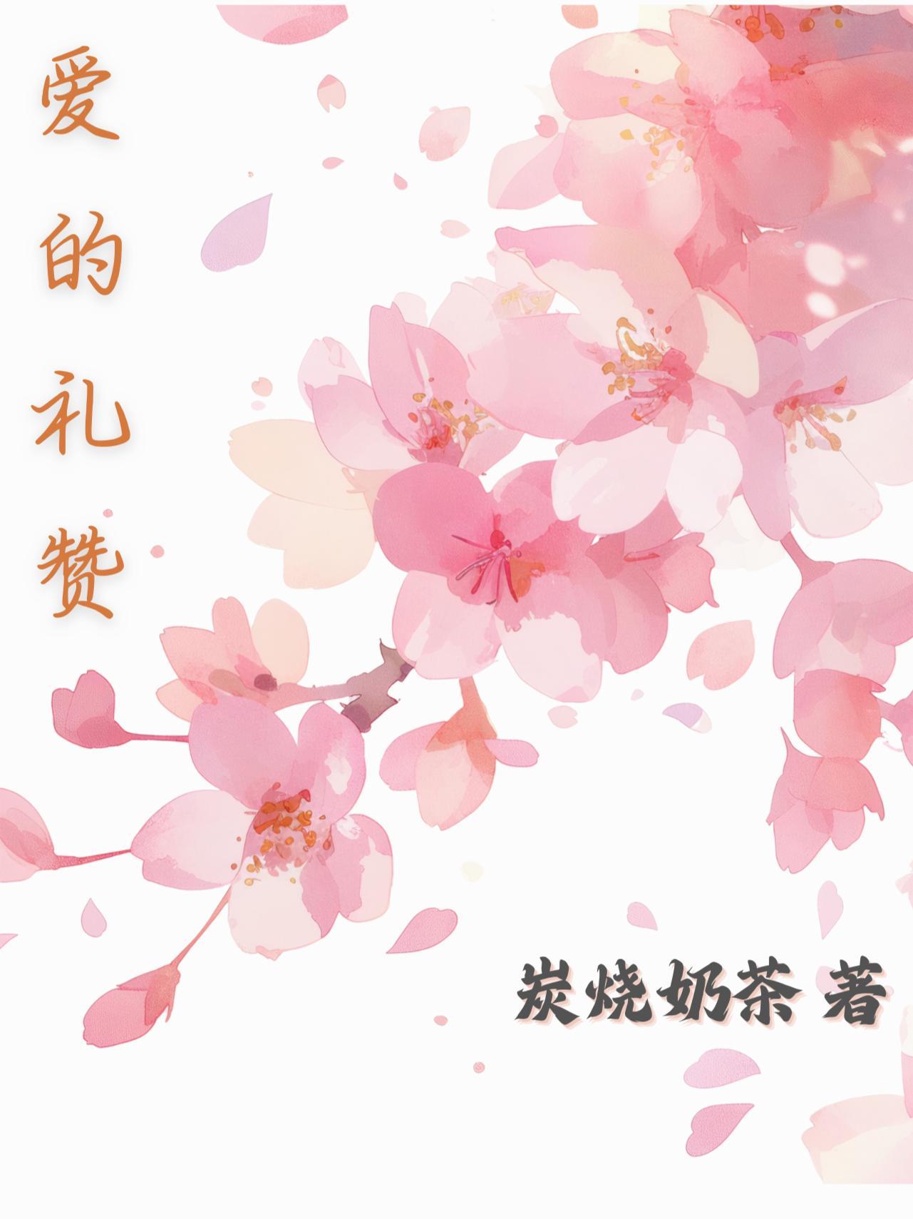 爱的礼赞这首乐曲主要表达了什么感情