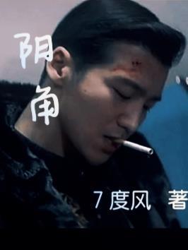 阴角和阳角的区别