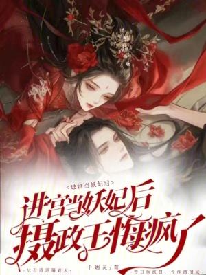 进宫当皇后抖音