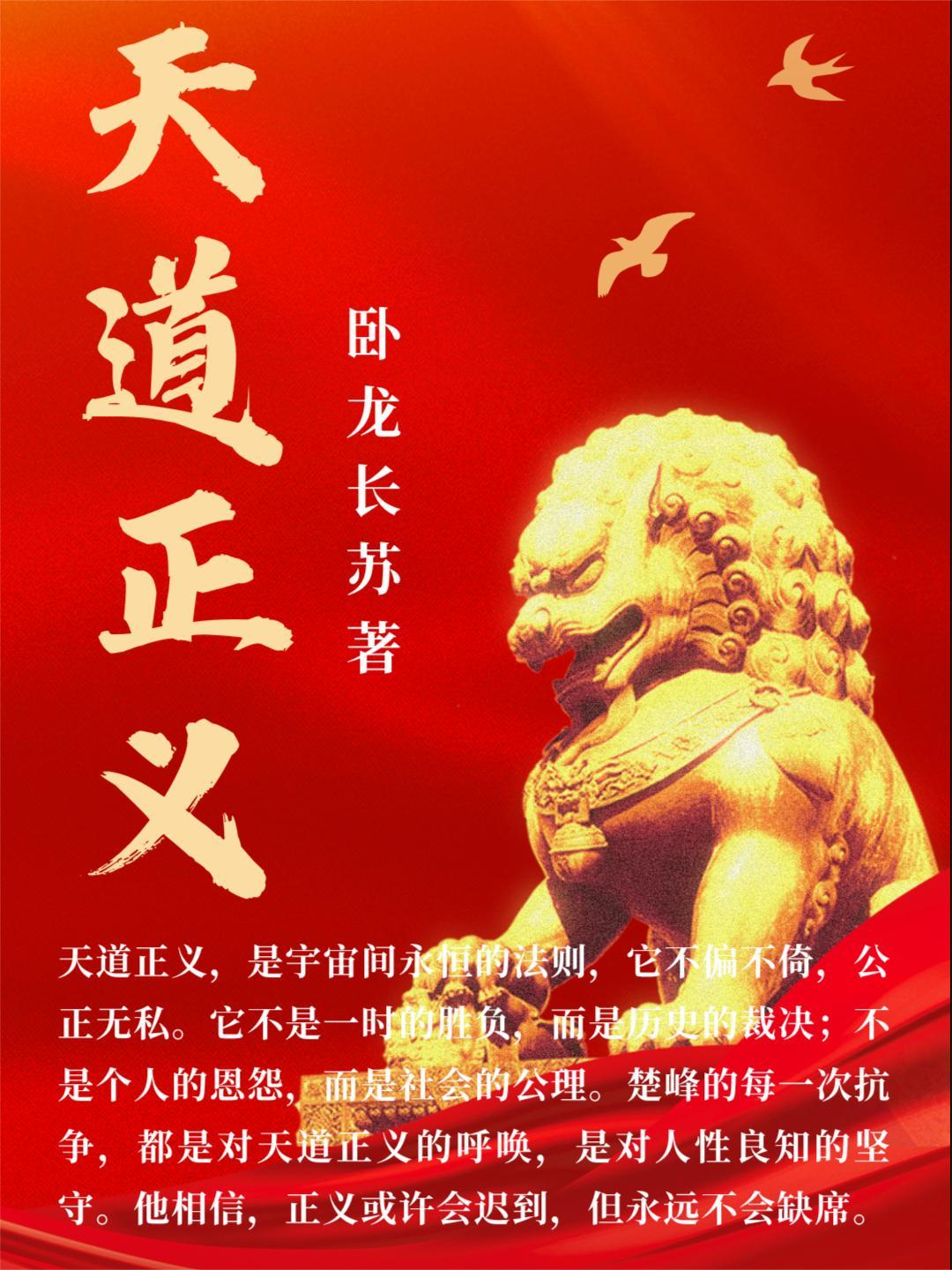 越剧天道正义什么流派