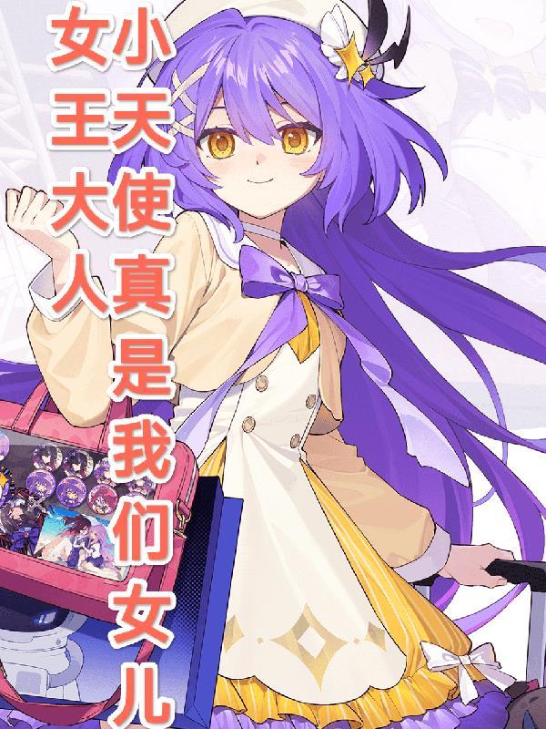 女王大人自称什么