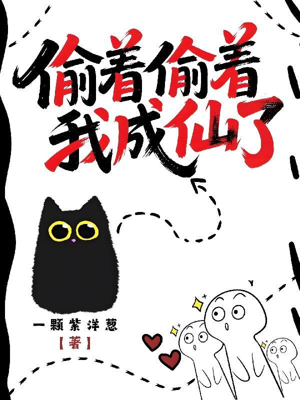 偷着做你的情人原唱歌谱