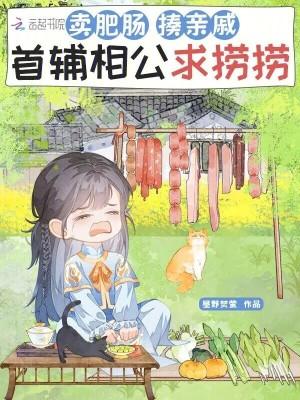 卖肥肠的42岁大妈火了