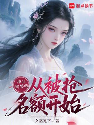 神级御兽师免费