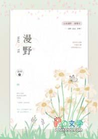 漫野山花什么意思